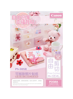 佳能原装照片纸PS-108 PS-208 PS-308R PS-508 DIY 创意贴纸相纸 8380 6380 5380 打印机用纸