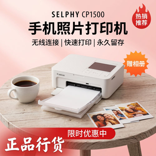 小型便携式热升华照片打印机