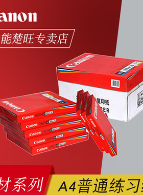 糯米纸 糖纸 食用墨盒 威化纸 A4纸 复印纸 老客户专拍  IP7280 TS5080 TS708T 850 851 870 871 880881