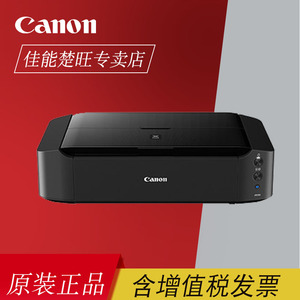 佳能IP8780 A3+彩色喷墨打印机 6色高清照片图纸无线打印机