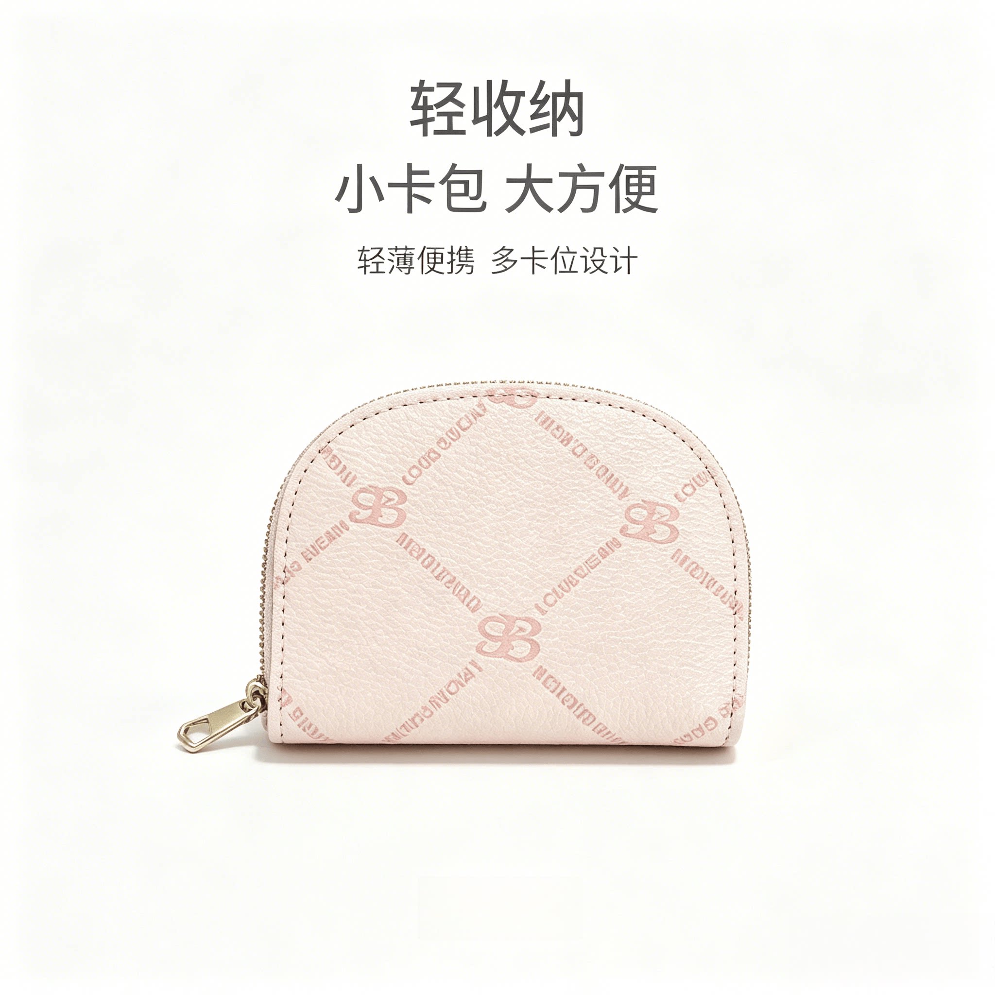 轻奢压花半圆多卡位便携卡包