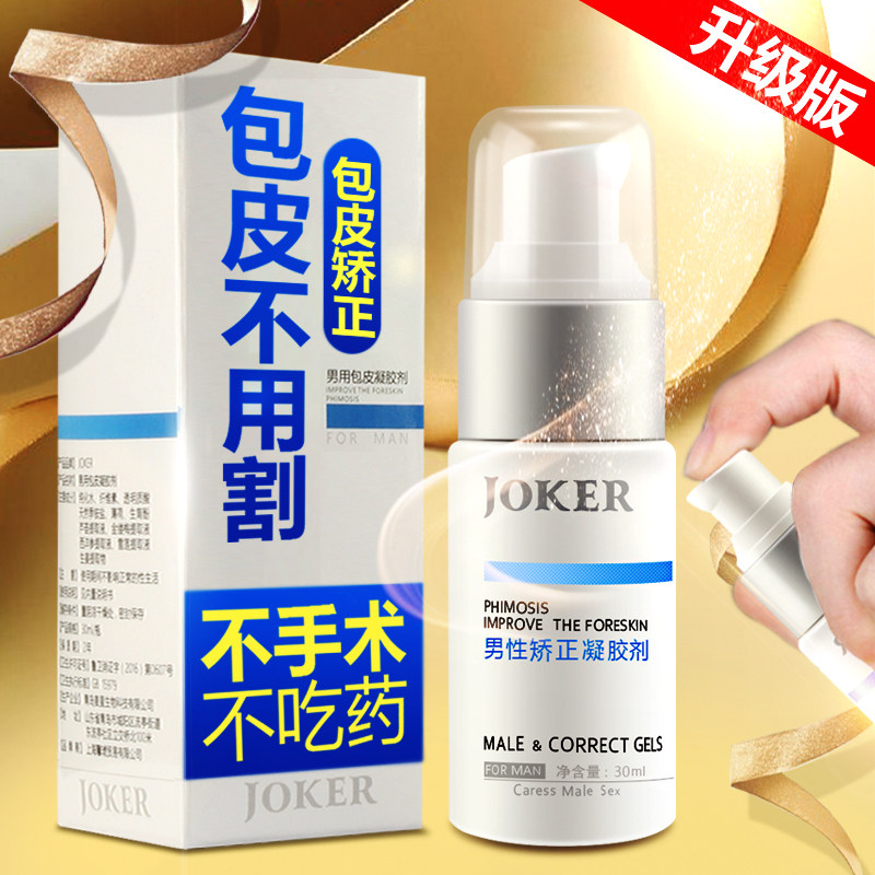 Male Penis Physical exercise Prepuce Cutter Orthotic device Resistance complex ring Sheep eye socket Glans Sensitive Resonancein the Adult /Contraception, Male apparatus , Other men  category - from Buy2taobao.com to provide professional Taobao agent buy service