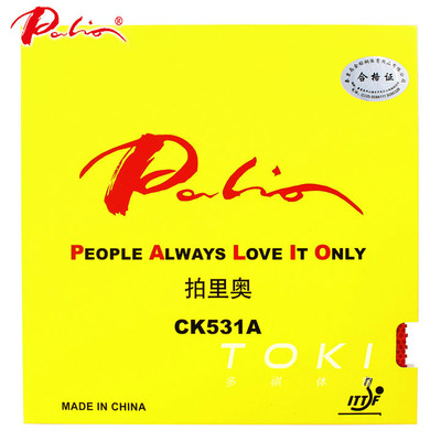 拍里奥乒乓球胶皮长胶单胶皮颗粒反旋转型正品 Palio CK531A长胶