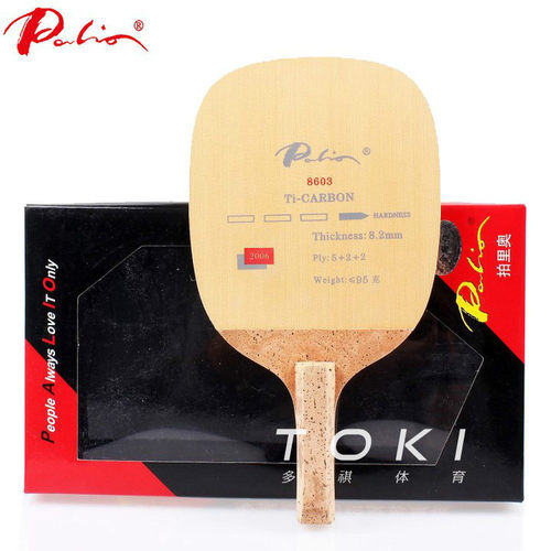 拍里奥 8603 钛碳素日直日式直拍乒乓球底板球拍正品 Palio 8603