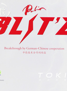 拍里奥中德合作 电 内能乒乓球胶皮球拍套胶 Palio BLITZ BLIT'Z