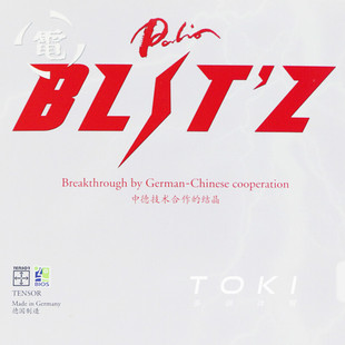 BLITZ Palio 内能乒乓球胶皮球拍套胶 拍里奥中德合作 BLIT 电