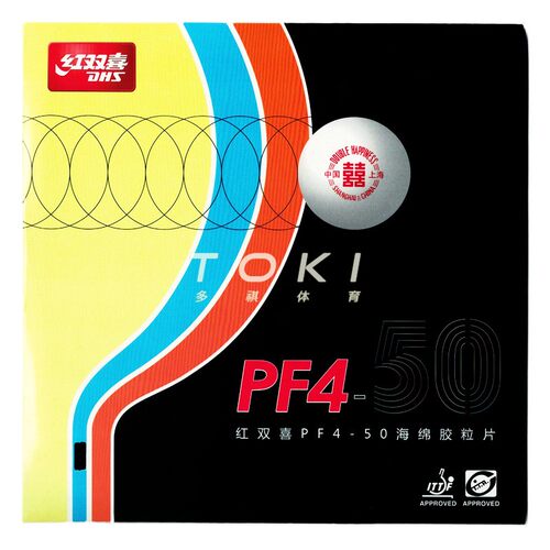 DHS红双喜PF4-50乒乓球胶皮 50号海绵小狂飚狂飙3-50粘性反胶套胶