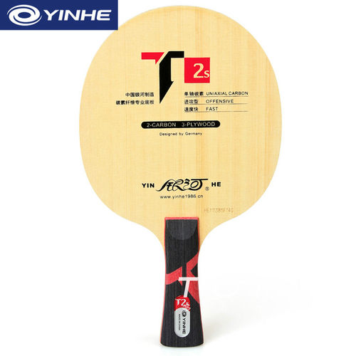 银河 T-2S 桧木碳素桧碳乒乓球底板球拍 YINHE T2 T2S