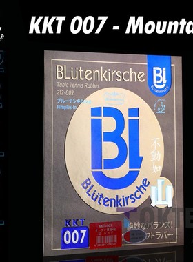 日本樱花KKT 007不动如山专业乒乓球胶皮快攻套胶紫色蛋糕海绵