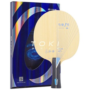 银河PRO-01专业一号朱毅外置蓝芳碳乒乓球底板 YINHE PRO 01 ALC