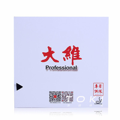 大维388D-1省队长胶单胶皮乒乓球胶皮长胶正品 DAWEI 388D-1 PRO