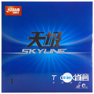 红双喜天极2省套蓝海绵乒乓胶皮 DHS Skyline 2 TG2 Blue Sponge