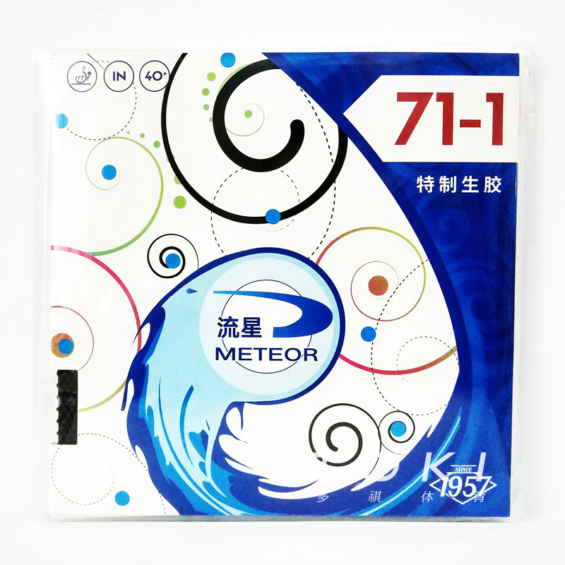 国货经典流星颗粒胶生胶