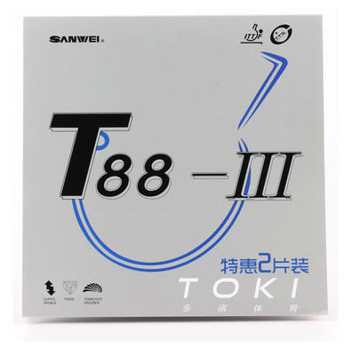 三维乒乓普及套双片装乒乓球胶皮球拍对套胶训练型 SANWEI T88-3