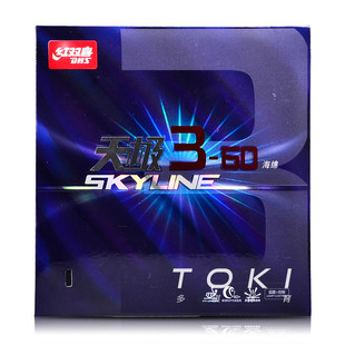 红双喜天极3-60乒乓球胶皮球拍反胶套胶粘性 DHS Skyline TG 360
