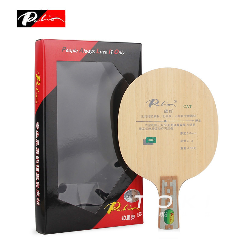 拍里奥超轻碳素弧圈快攻型乒乓球底板球拍正品 Palio CAT Carbon