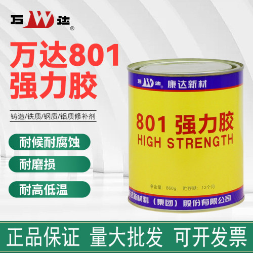 上海康达万达WD801强力胶多用途万能黄胶皮革塑料海绵胶粘接金属
