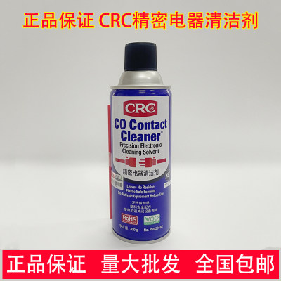 CRC精密电器清洁剂电子电器