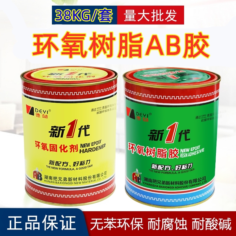 德益固化剂防水耐酸碱ab胶