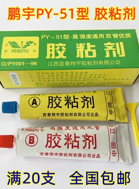 高强度通用胶粘剂