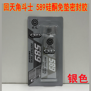 回天角斗士589硅酮免垫密封胶 高温银胶灰胶耐油耐温 银色 90g