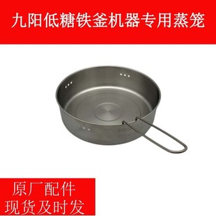 F311 电饭煲40TD01 40FY 40T50A F6375蒸笼低糖内胆 40TD02