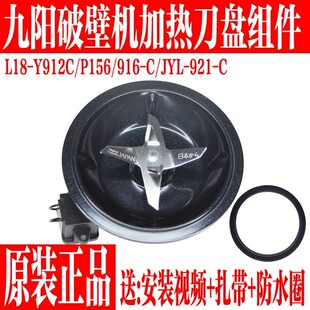 Y921 破壁料理机配件Y912C P156 Y916 搅拌大杯刀片刀座 C原装