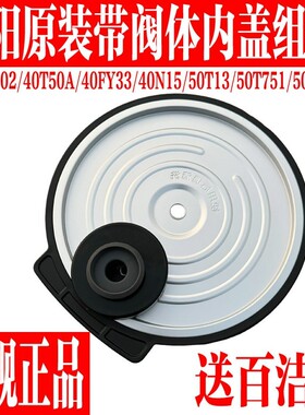 九阳电饭煲F-40TD02/40FY33/40N15/F50T-F751内盖密封圈原装配件
