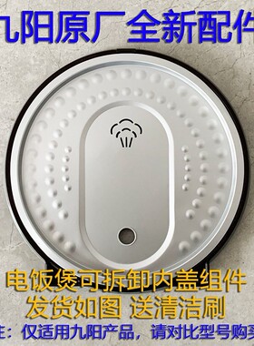 电饭煲配件F-40T6 40FS35 40T23 40FS608 FS606-A内盖密封圈