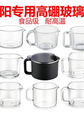 破壁料理机配件B730适用热杯接浆杯盖玻璃盖食品级投料盖组件