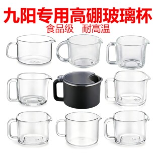 破壁机k350适用K150/DJ15E-K380豆浆机接浆杯玻璃1500ML量杯