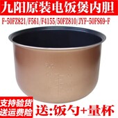 40FS35 40FS606 九阳4L电饭煲土灶铁釜内胆JYF F40T6 40T23配件