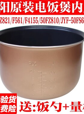 内胆九阳铁釜电饭煲JYF-40T1/50T1/40T2 F-40T5/F421/I50FS07适用