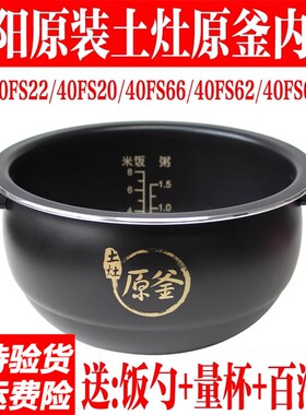 九阳铁釜电饭煲内胆JYF-I50FS07 50T1内胆IH电饭煲5L铁釜内锅适用