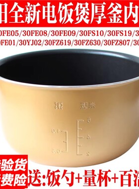 适用于九阳5L/升电饭煲内胆锅芯JYY-50FE08/50FS22锅芯煲胆内锅