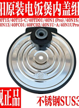 九阳电饭煲F-40TD02/40FY33/40N15/F50T-F751内盖密封圈原装配件