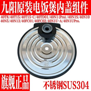 40TD02 F751内盖密封圈原装 40FY33 F50T 配件 40N15 九阳电饭煲F