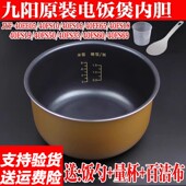 九阳电饭煲内胆配件F 40FY802不粘内锅胆4L铜匠厚釜全新球形正品