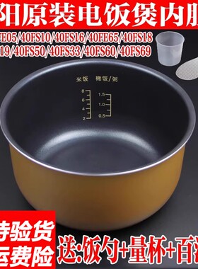 九阳电饭煲内胆配件F-40FY802不粘内锅胆4L铜匠厚釜全新球形正品