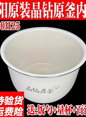 适用于九阳JYF-40FS23电饭煲内胆土灶原釜40FS82/39/609内锅40FY2