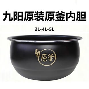 九阳电饭煲内胆2L3L4L5L升不粘锅胆30FZ630 40FZ810 820 FS69适用