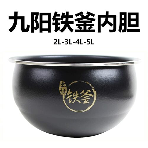 九阳电饭煲内胆适用JYF-40FS22/40FS20/40FS66/40FS62不粘40FS608