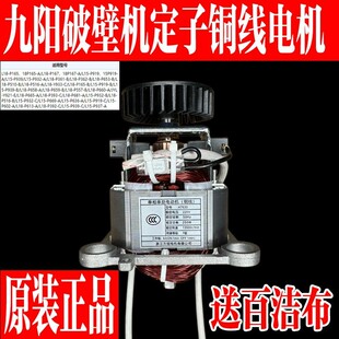 P557 P510 P659 P165 电机 P658 P167 P362 九阳破壁机L18 P361