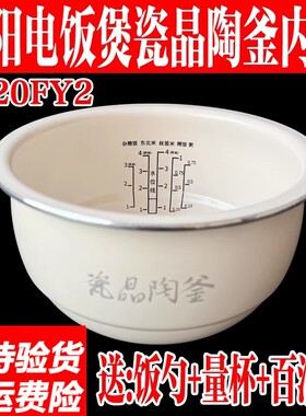适用于九阳电饭煲4升铁釜内胆JYF-40T1/I40FS07/I40FS68/T6锅配件