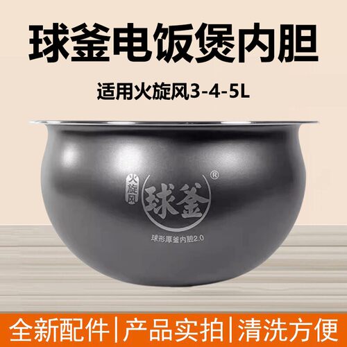 SUPOR/苏泊尔 SF40HC66电饭锅内胆IH智能球釜低糖电饭煲适用4L升
