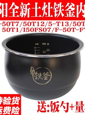 九阳原装电饭煲适配内胆F-40FY1 40FY3 40FY5 40FY6 40FY806内胆