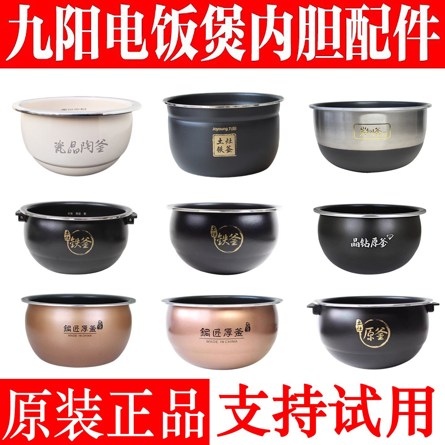电饭锅九阳4L铁斧 JYF-40T1/40T36/40T8铁釜适用内胆电饭煲IH电磁