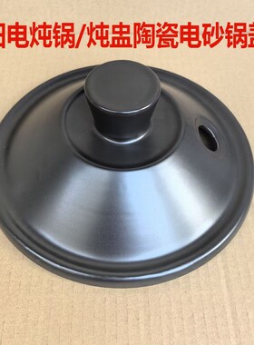 电炖紫砂锅内胆DG40K-GD407内锅GD407锅盖紫砂煲盖子
