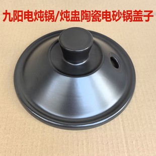 电炖紫砂锅内胆DG40K GD407内锅GD407锅盖紫砂煲盖子