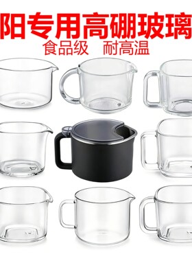九阳破壁豆浆机接浆杯L12-Y521/Y536/Y511/Y751/Y951玻璃杯配件